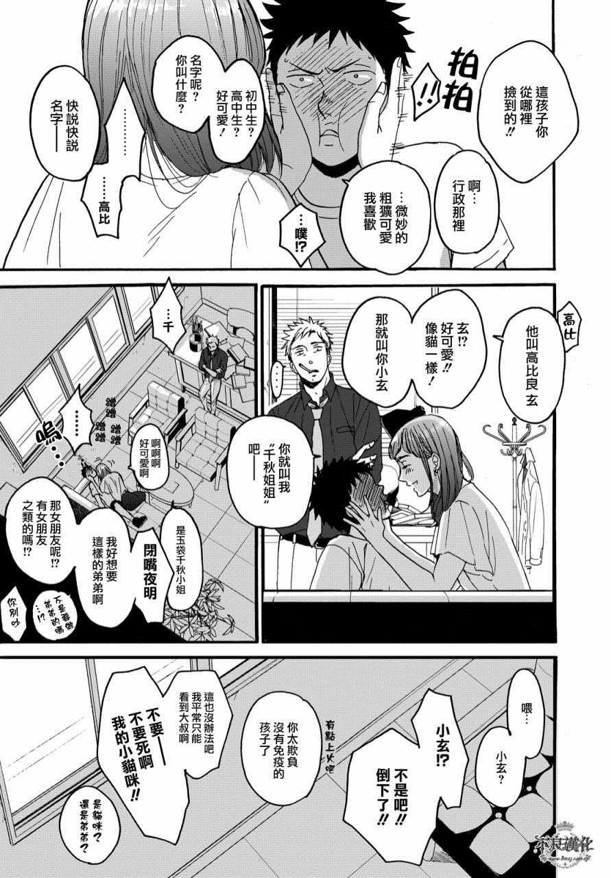 无色日子 01上集
