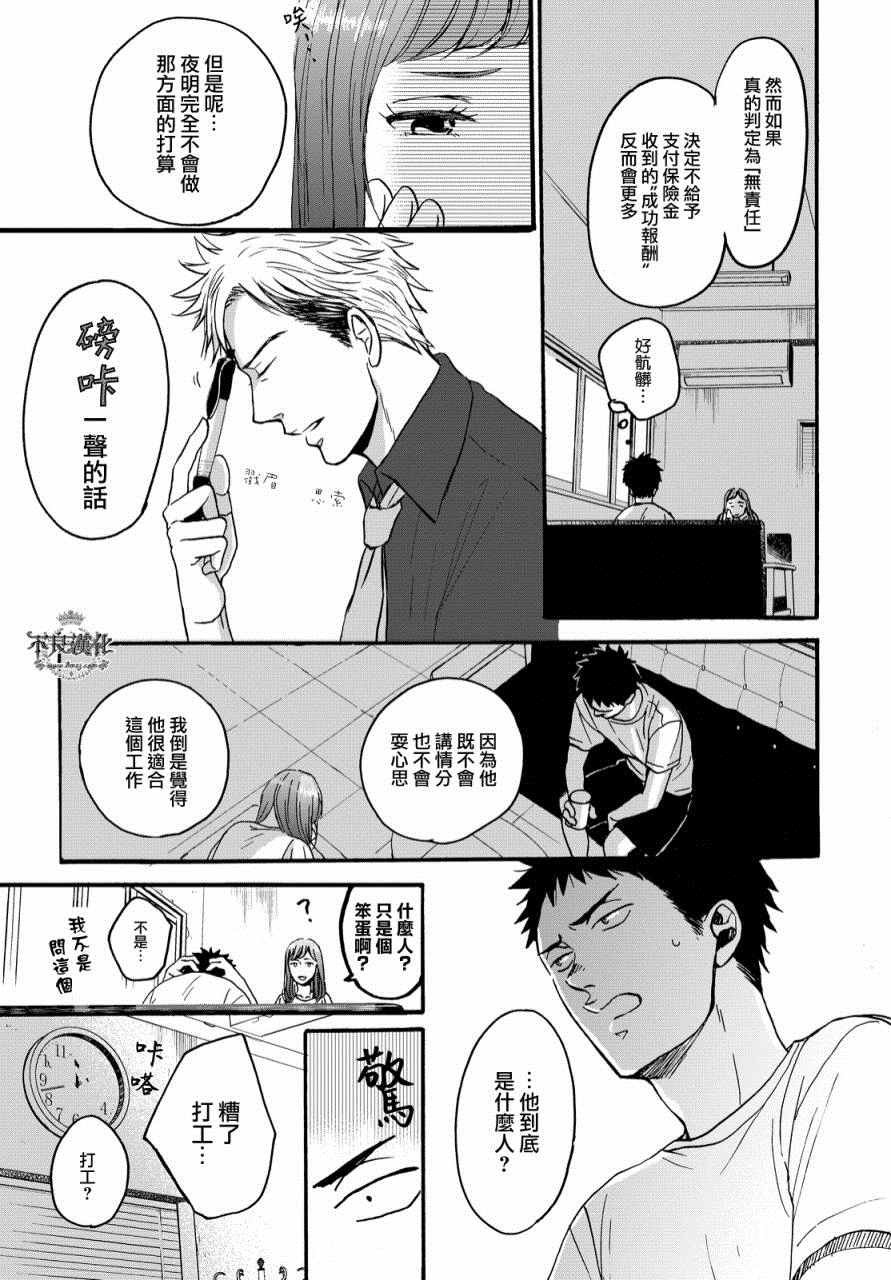 无色日子 01上集