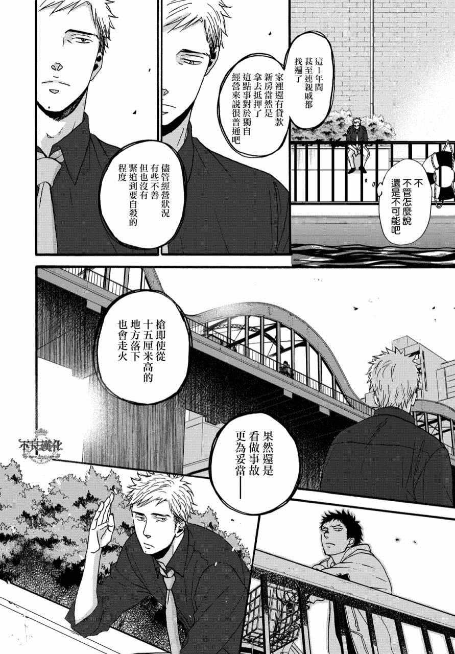 无色日子 01上集
