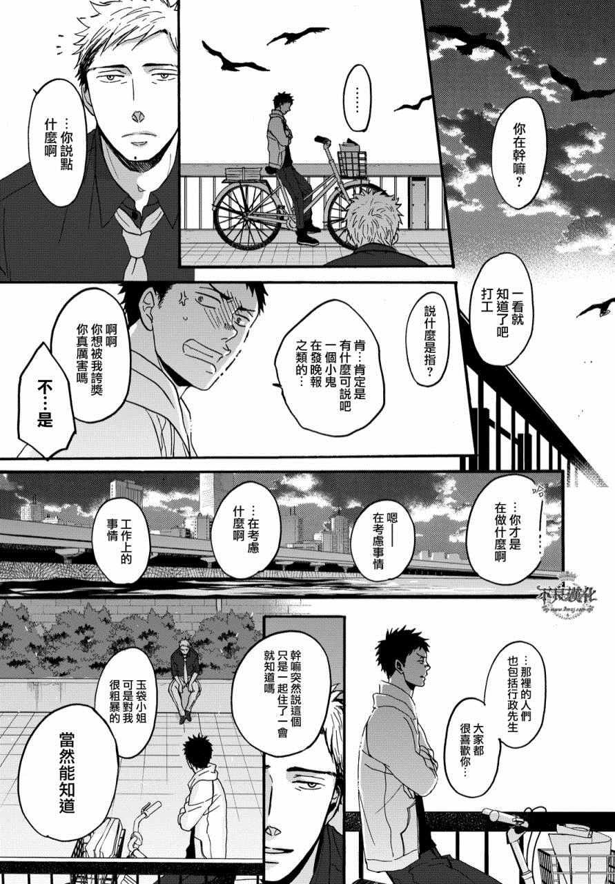 无色日子 01上集