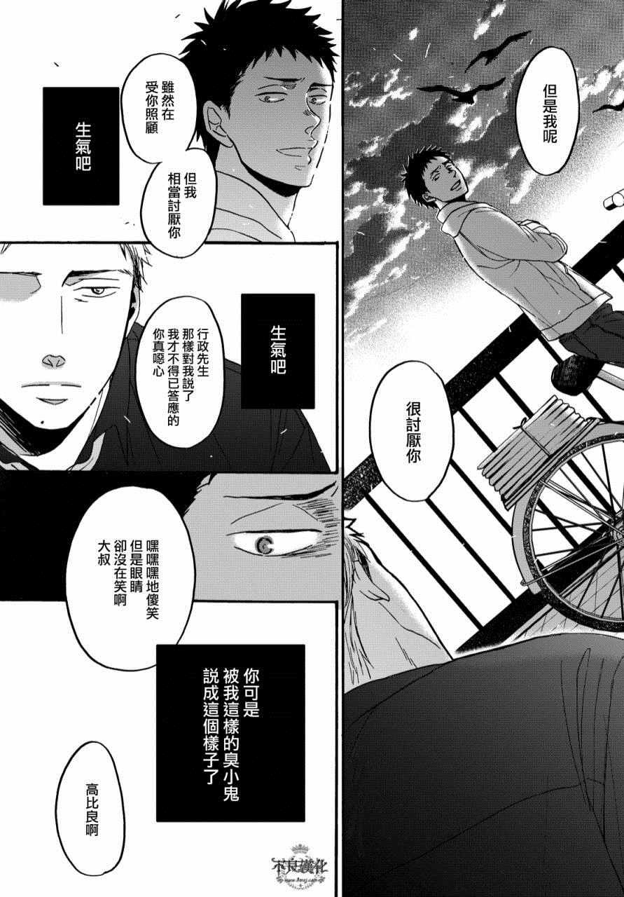 无色日子 01上集