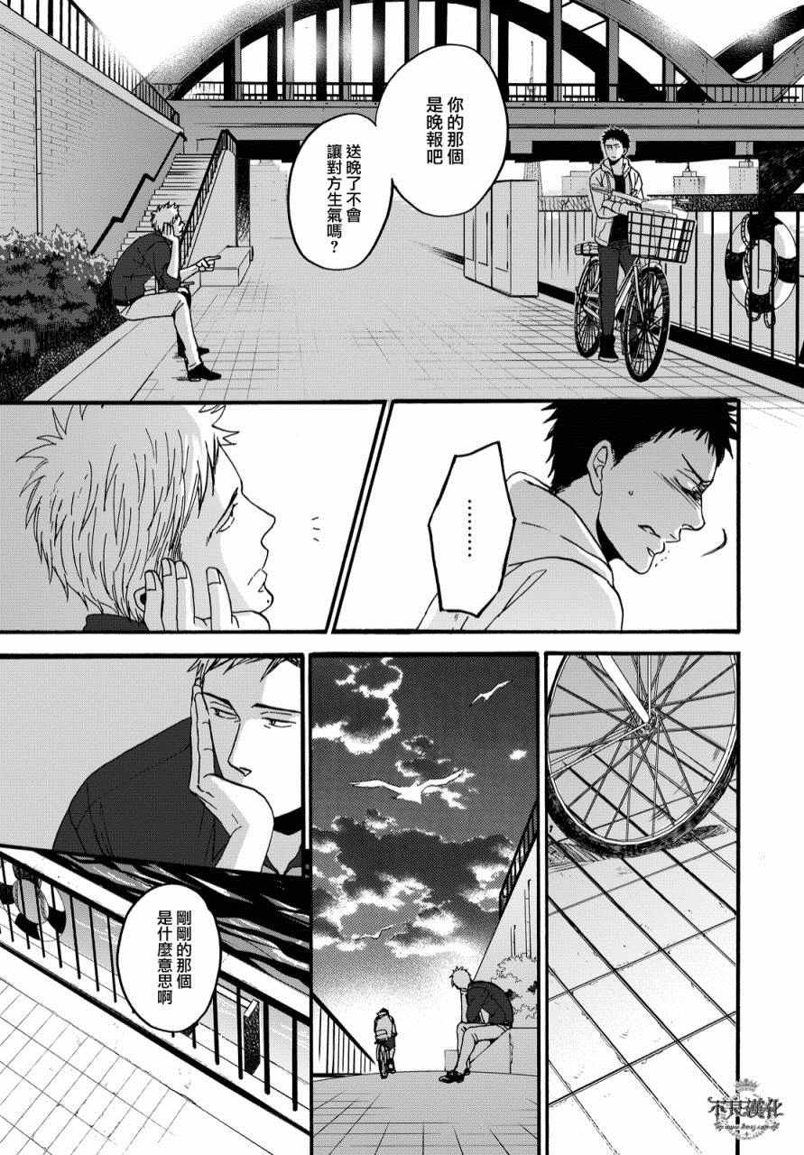 无色日子 01上集