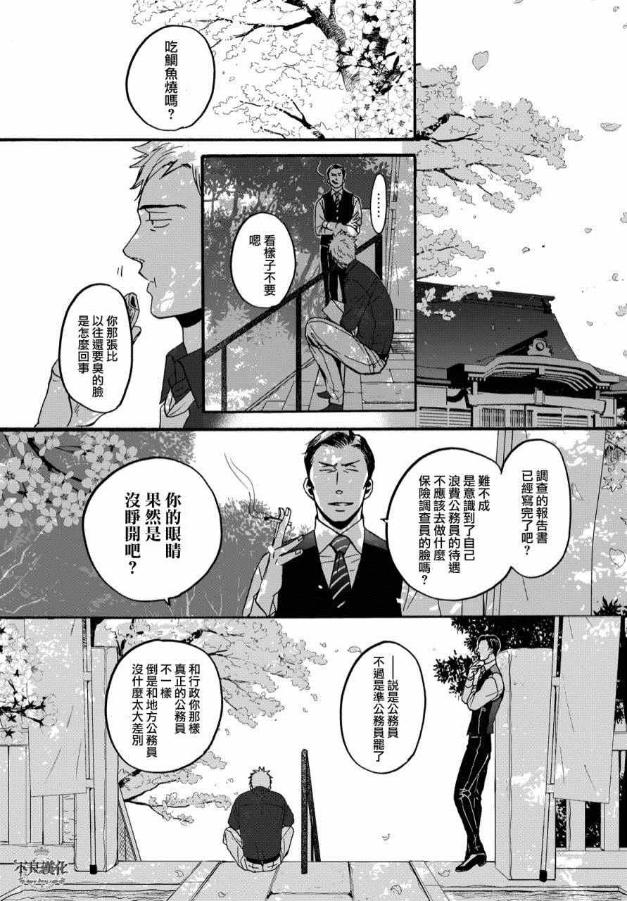 无色日子 01上集