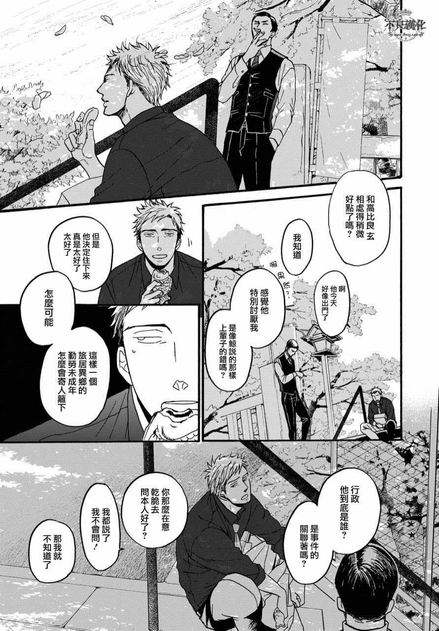 无色日子 01上集