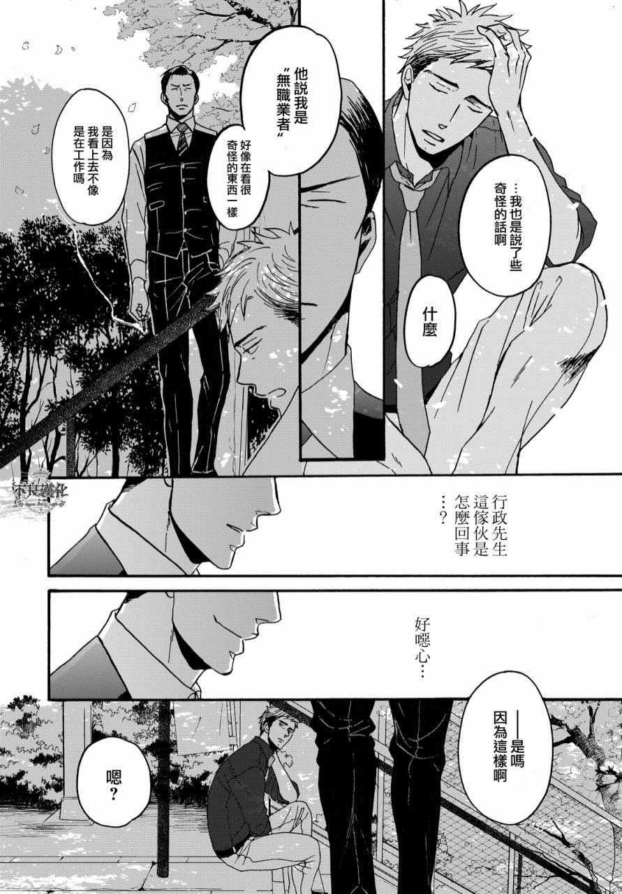 无色日子 01上集