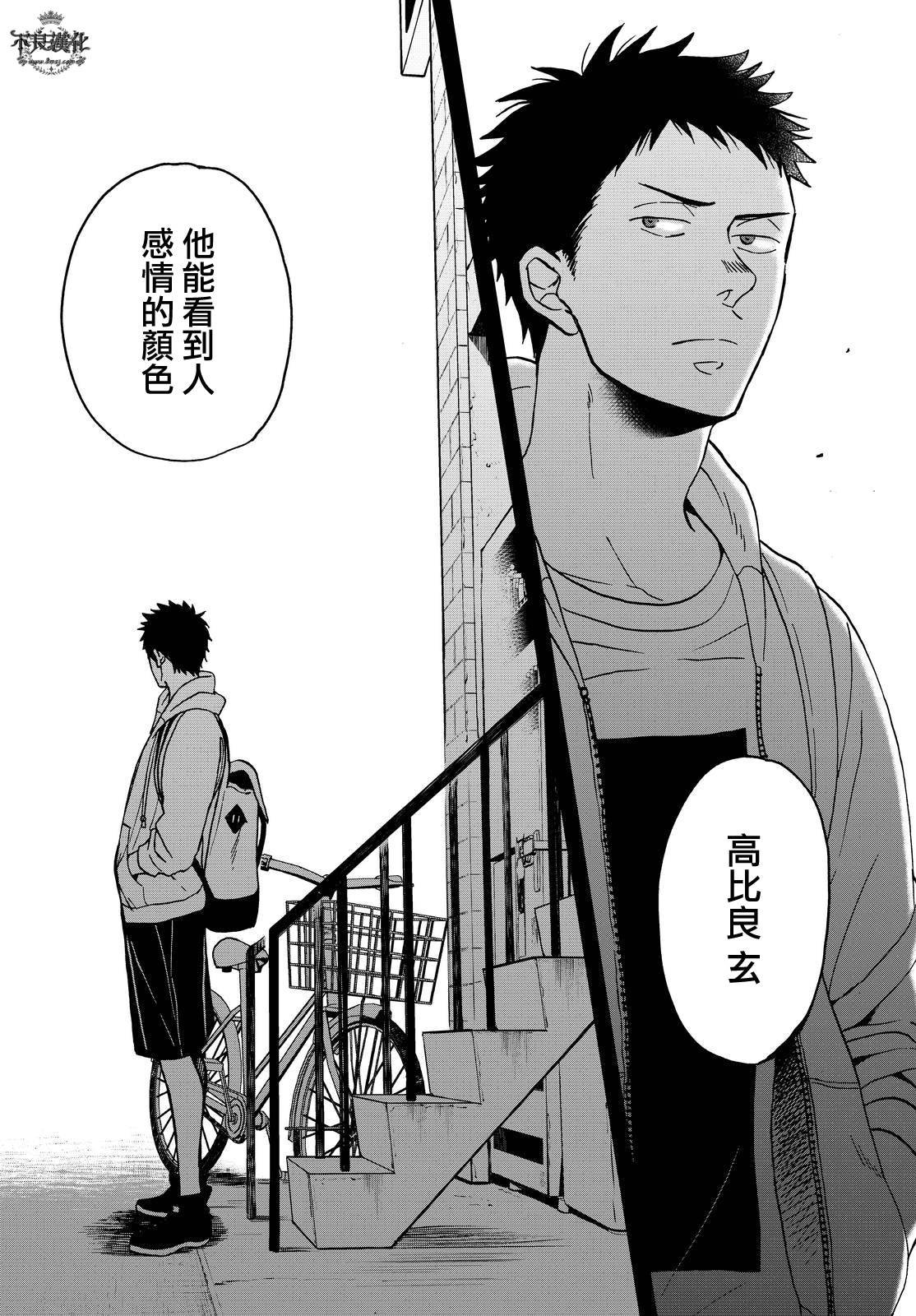 无色日子 01下集