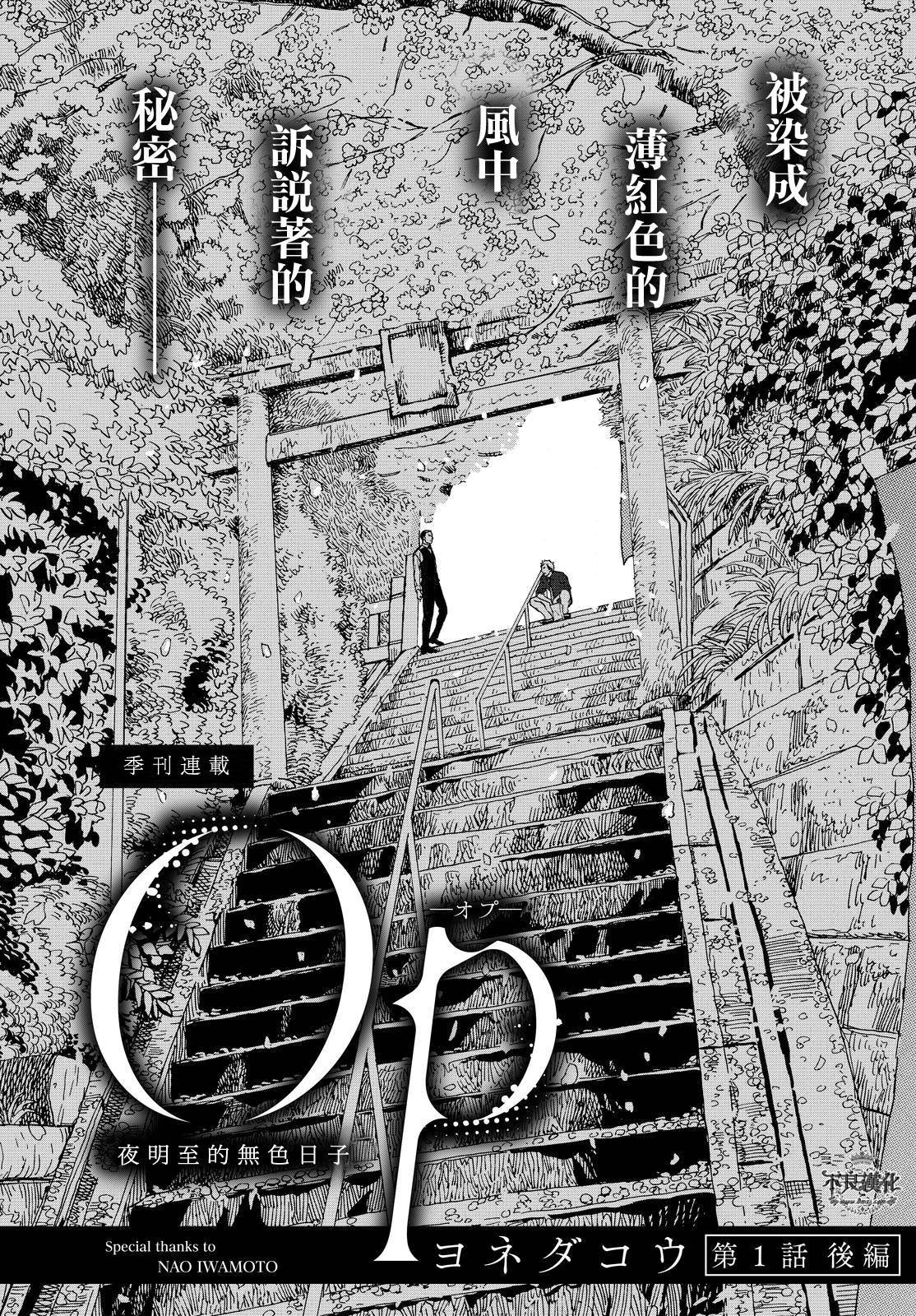 无色日子 01下集