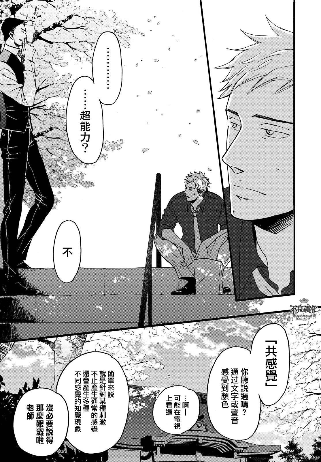 无色日子 01下集