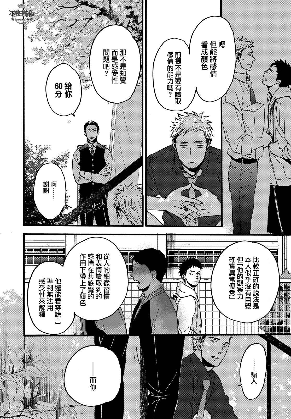 无色日子 01下集