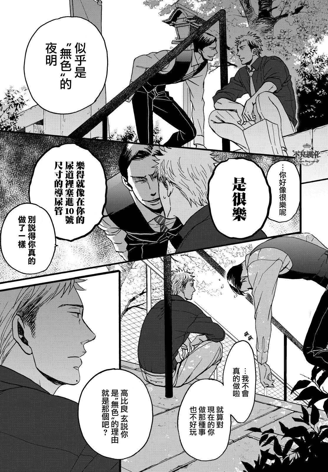 无色日子 01下集