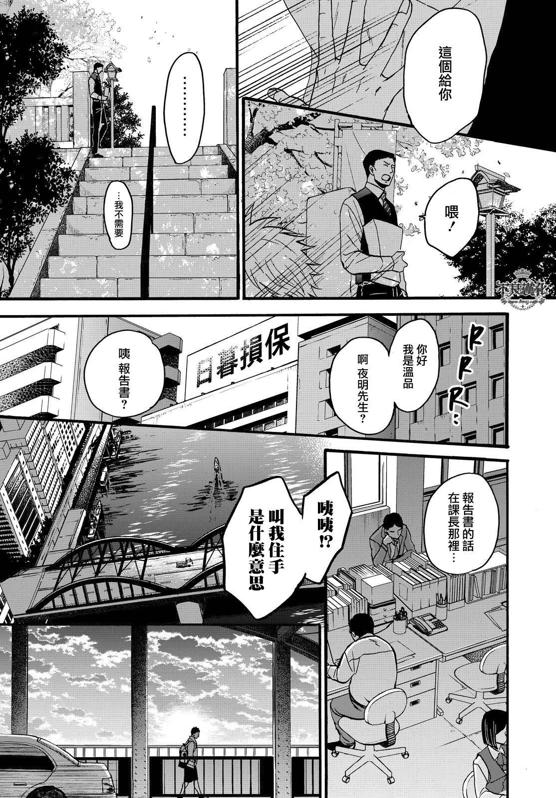 无色日子 01下集