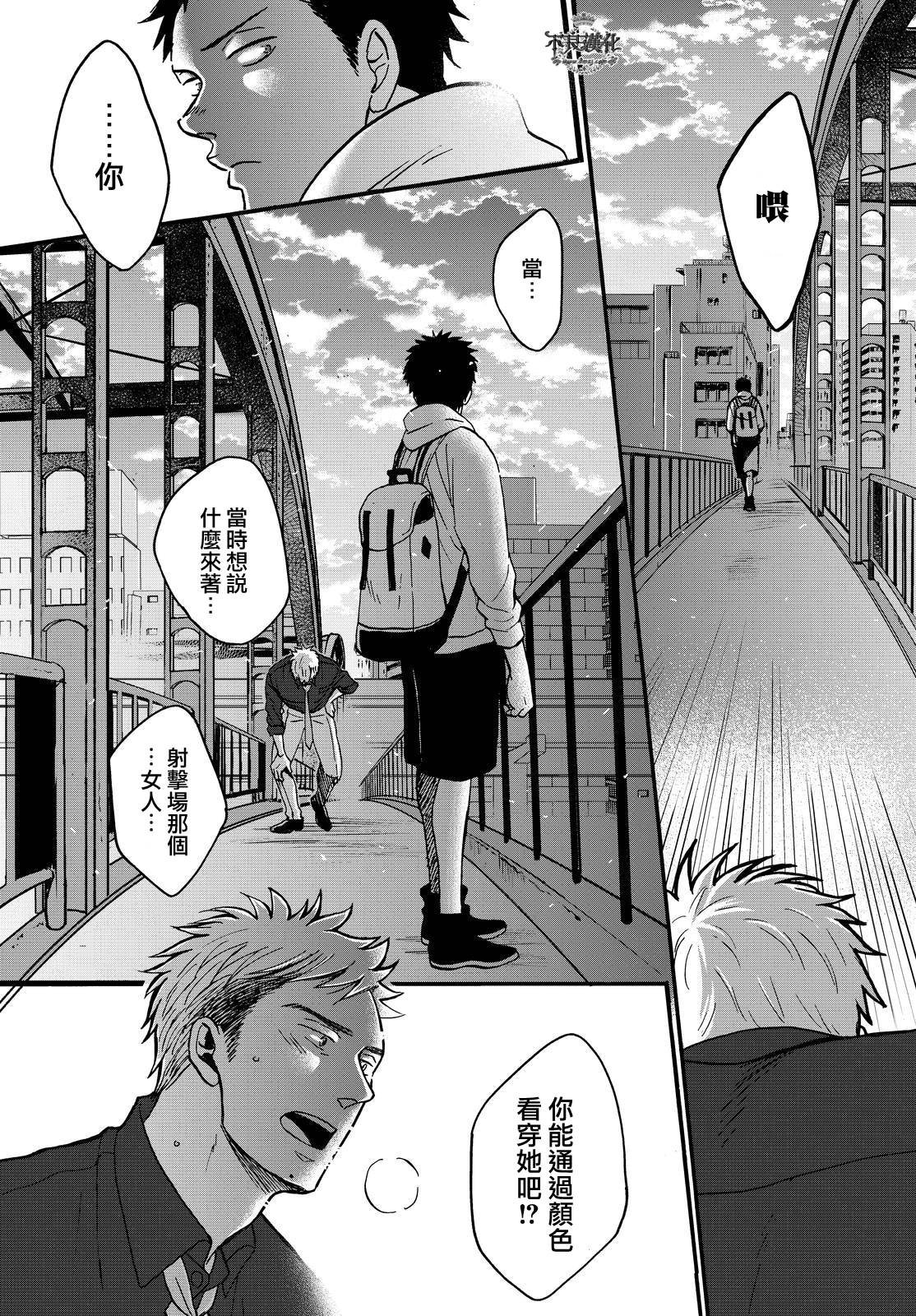 无色日子 01下集