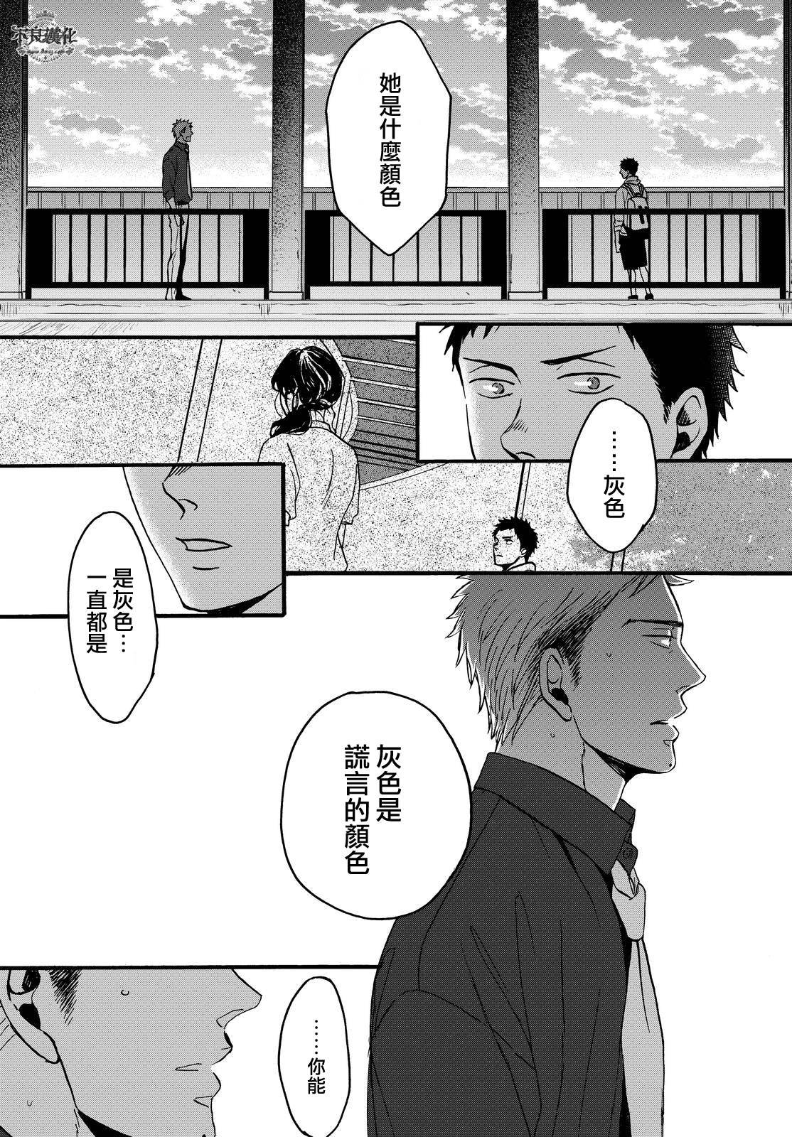 无色日子 01下集