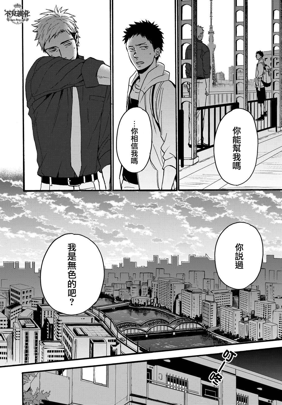 无色日子 01下集