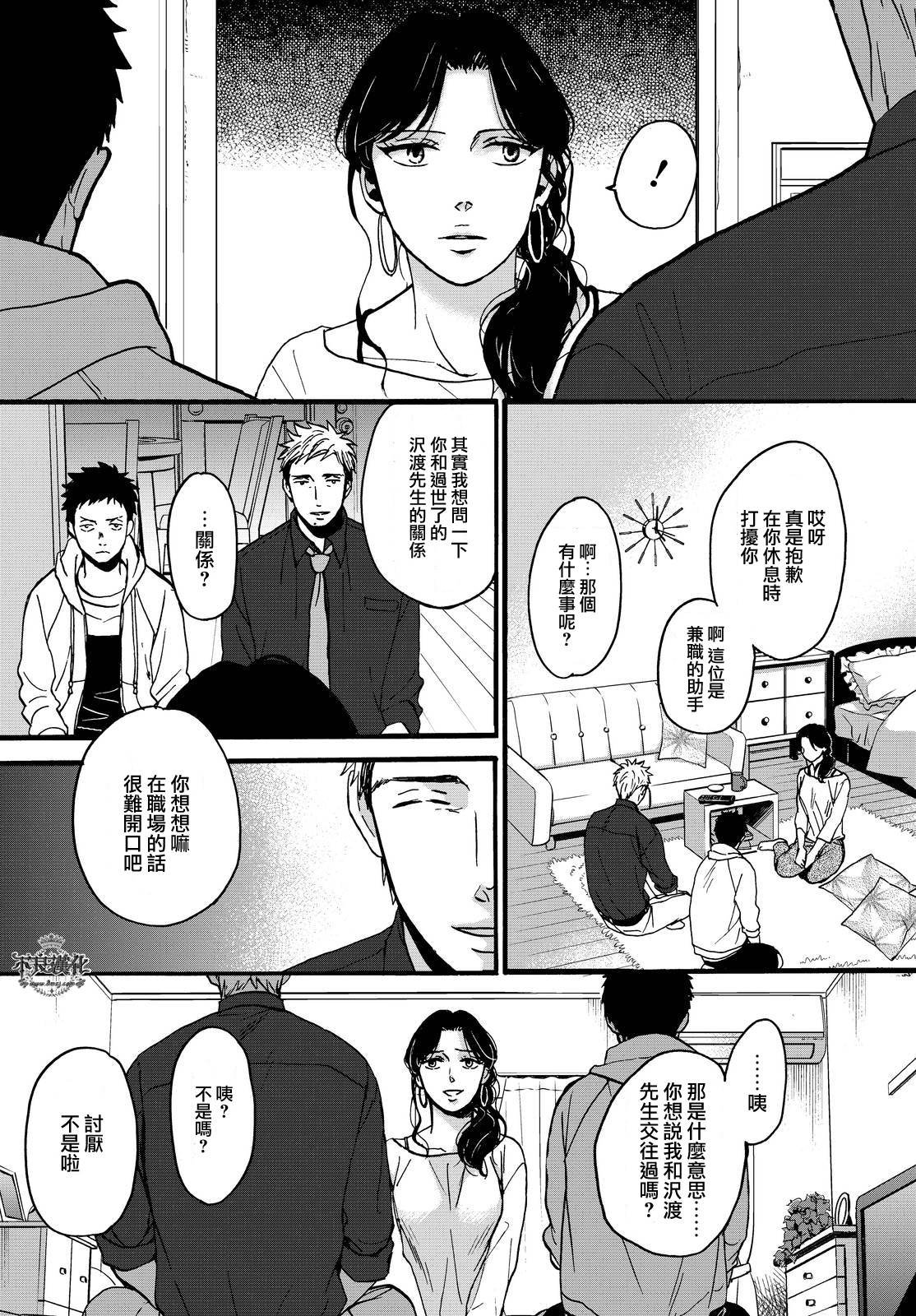 无色日子 01下集