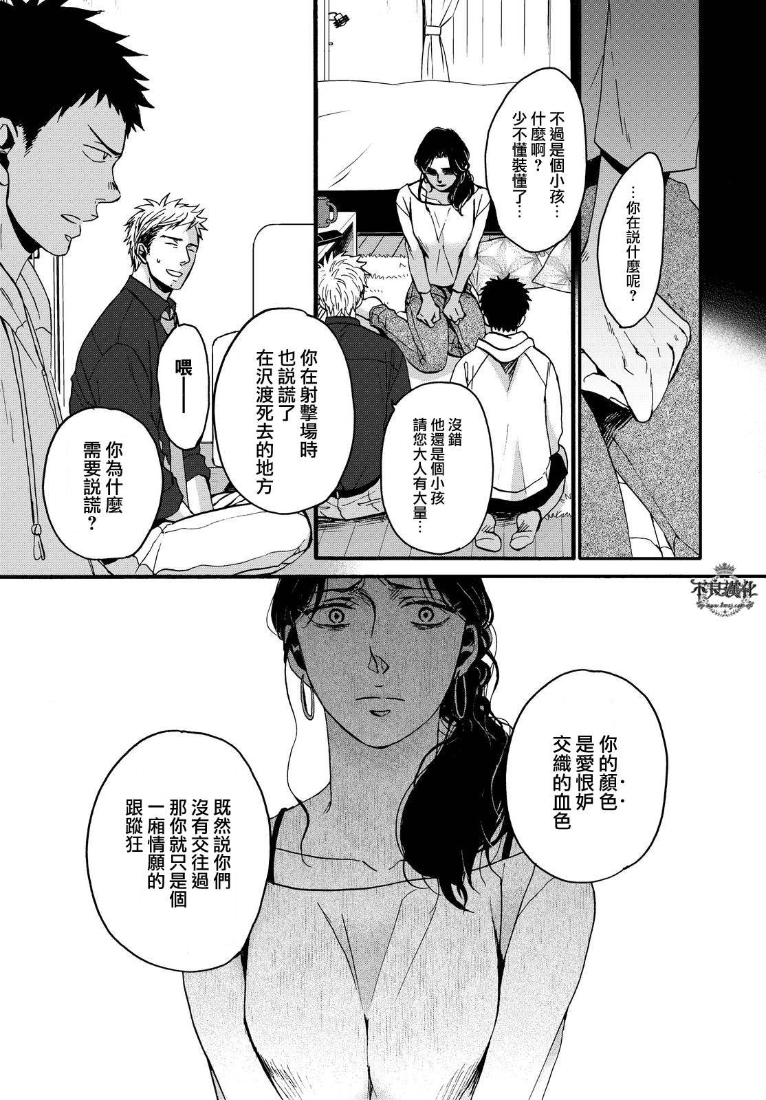 无色日子 01下集