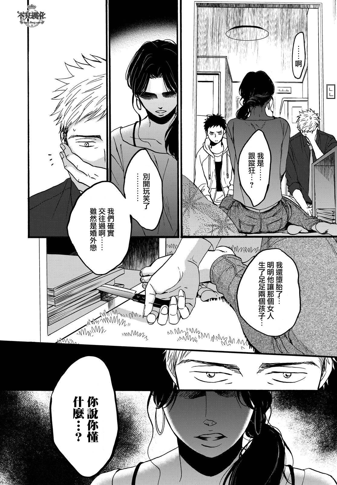 无色日子 01下集