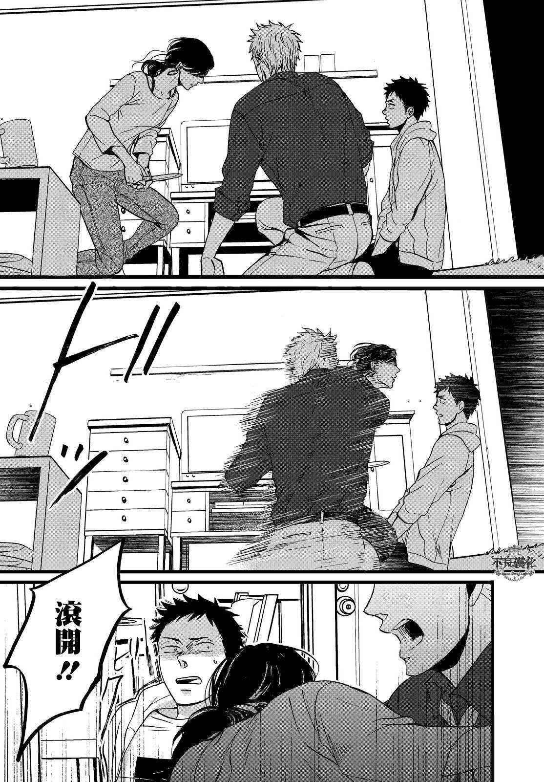 无色日子 01下集