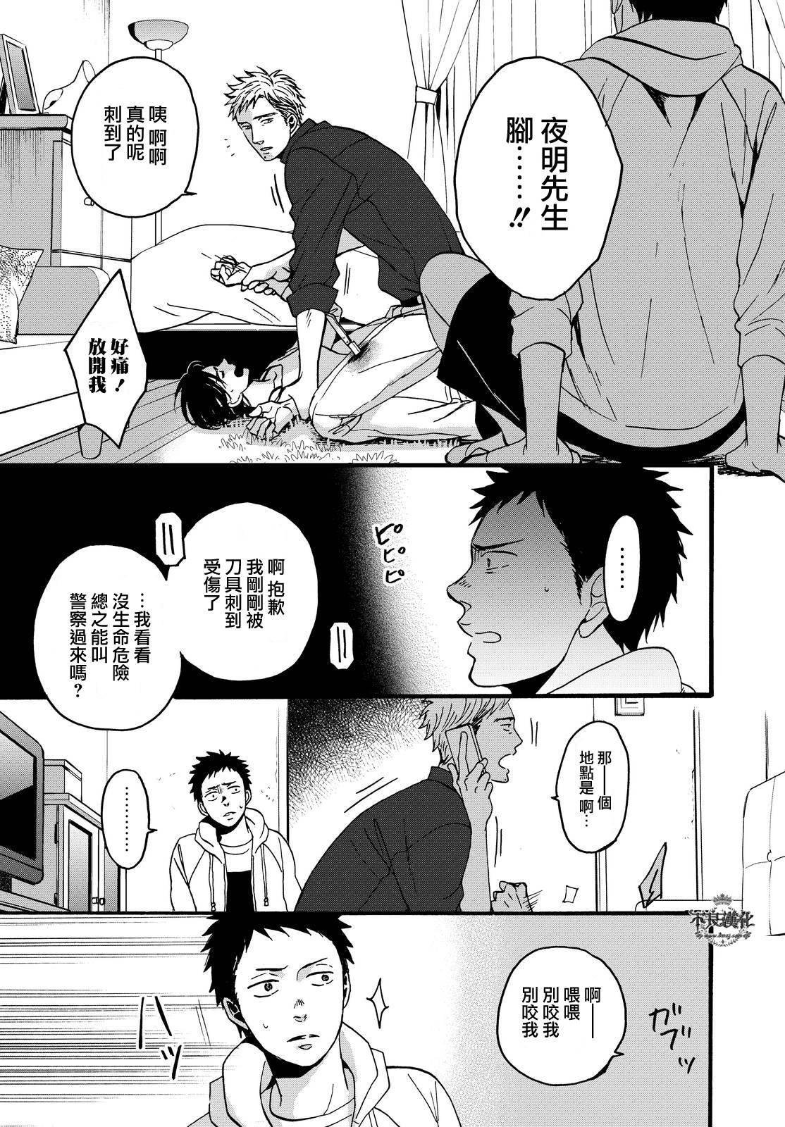 无色日子 01下集