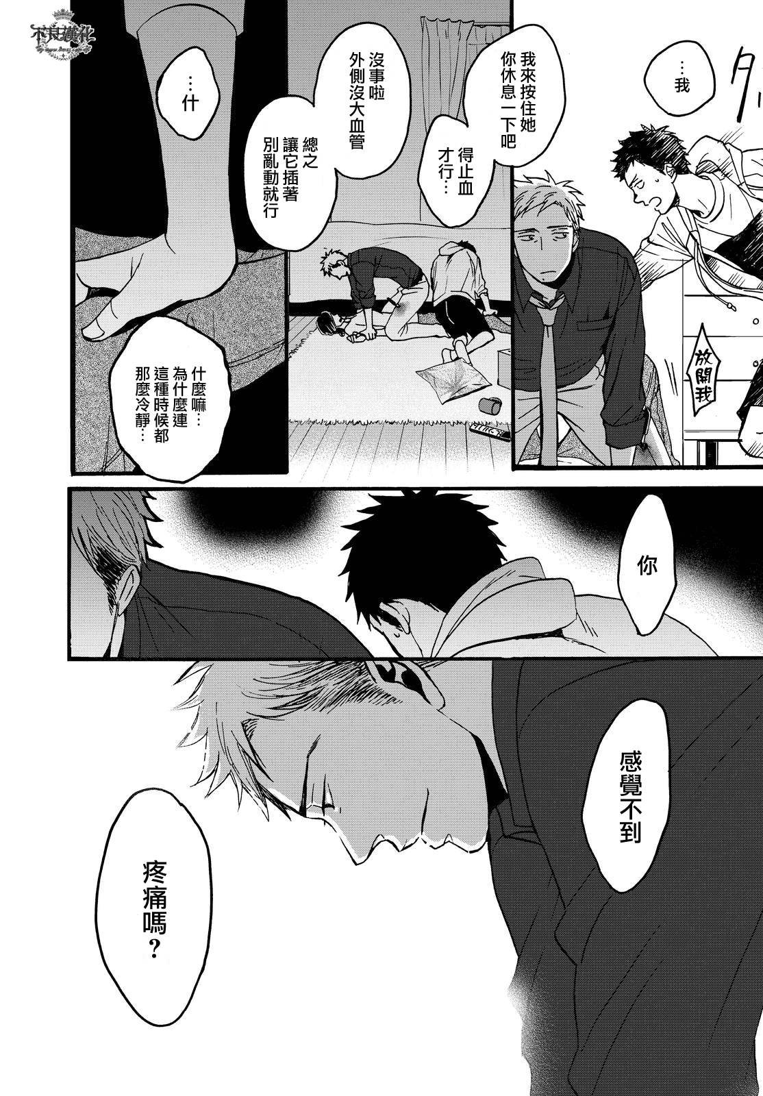 无色日子 01下集