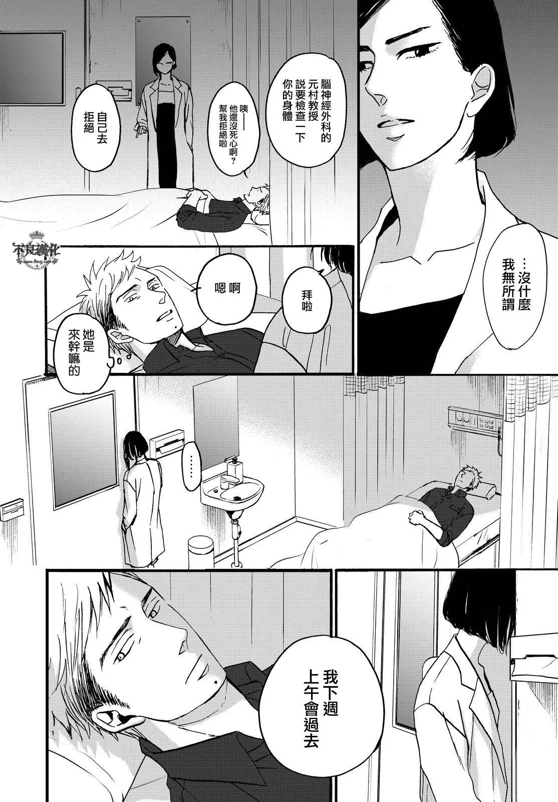 无色日子 01下集