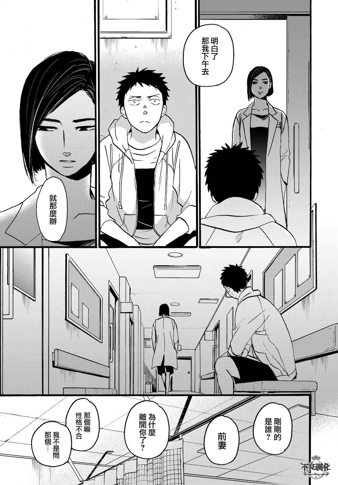 无色日子 01下集