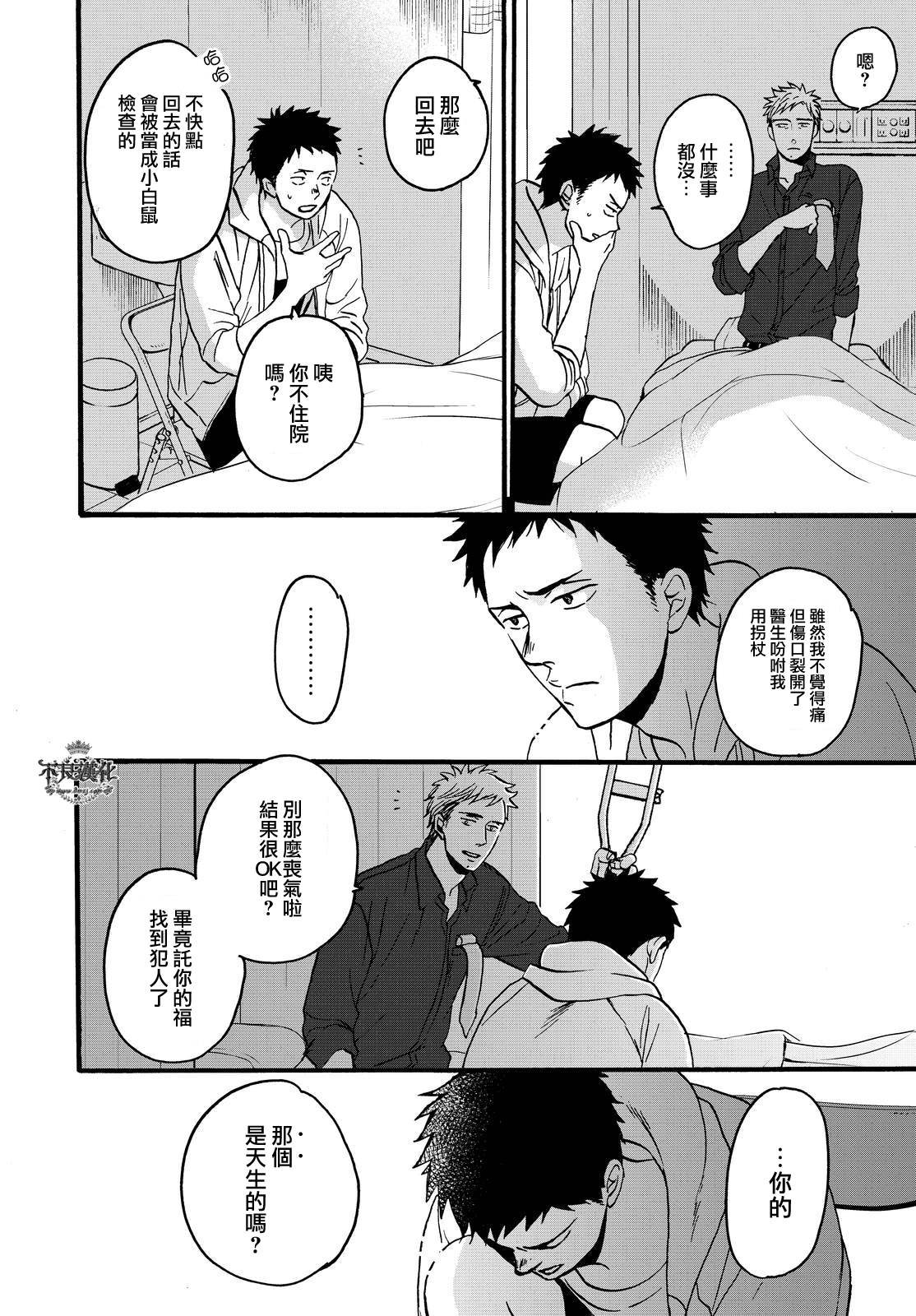 无色日子 01下集