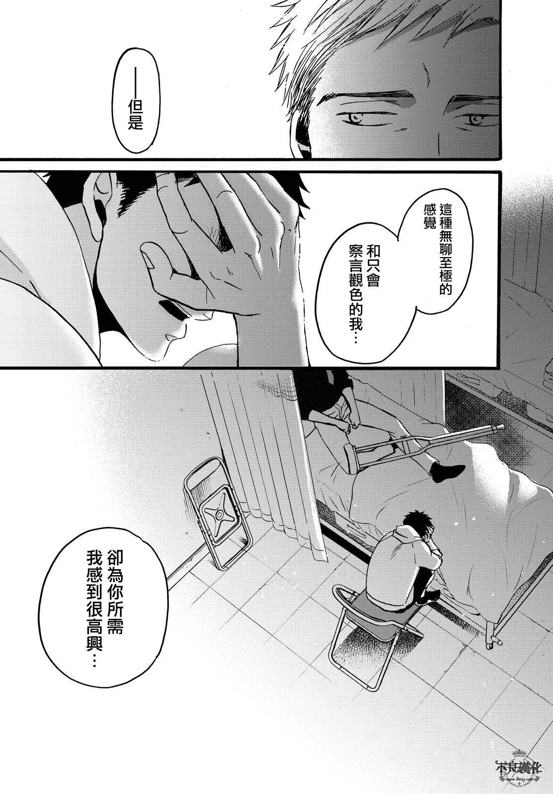 无色日子 01下集
