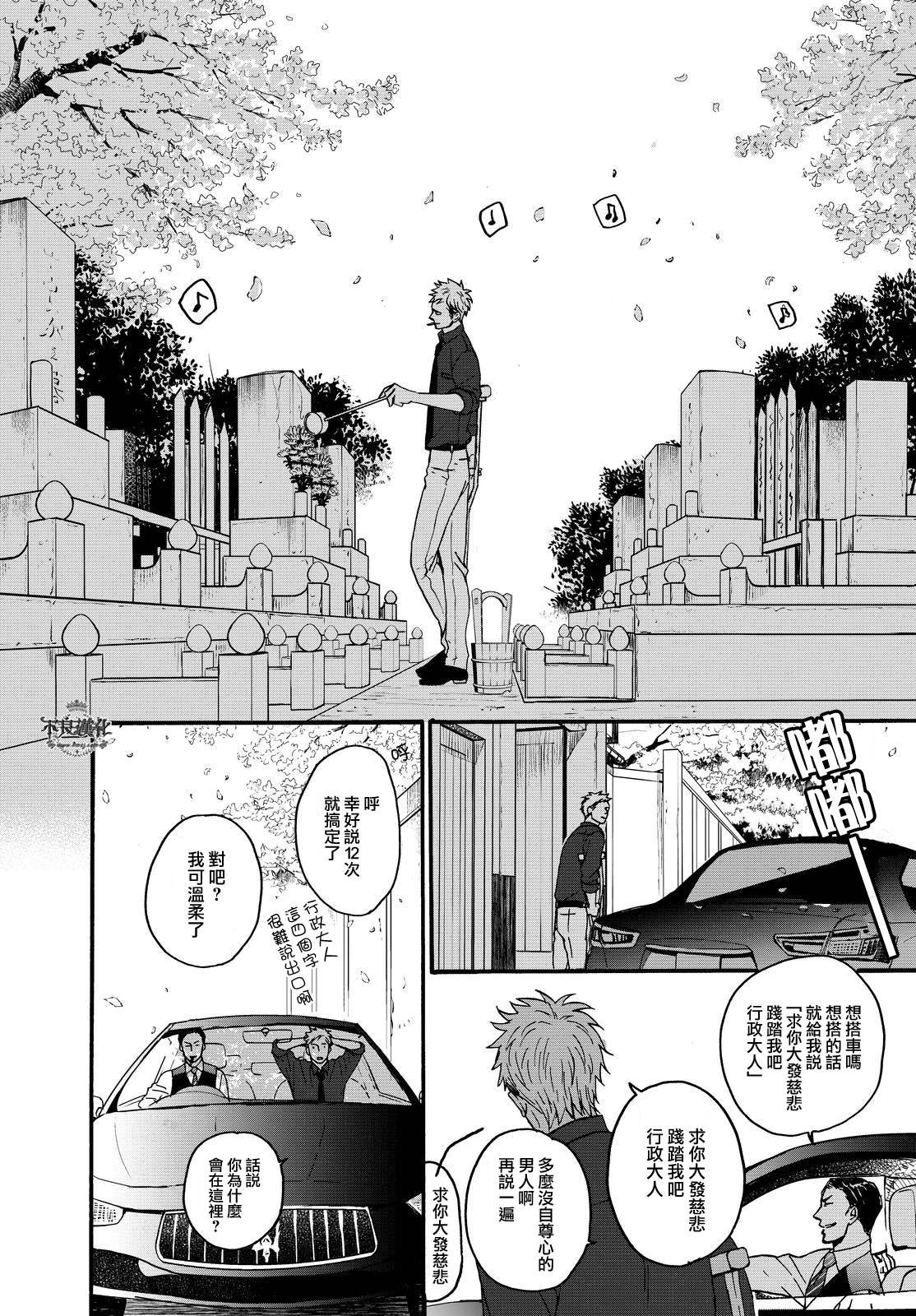 无色日子 01下集