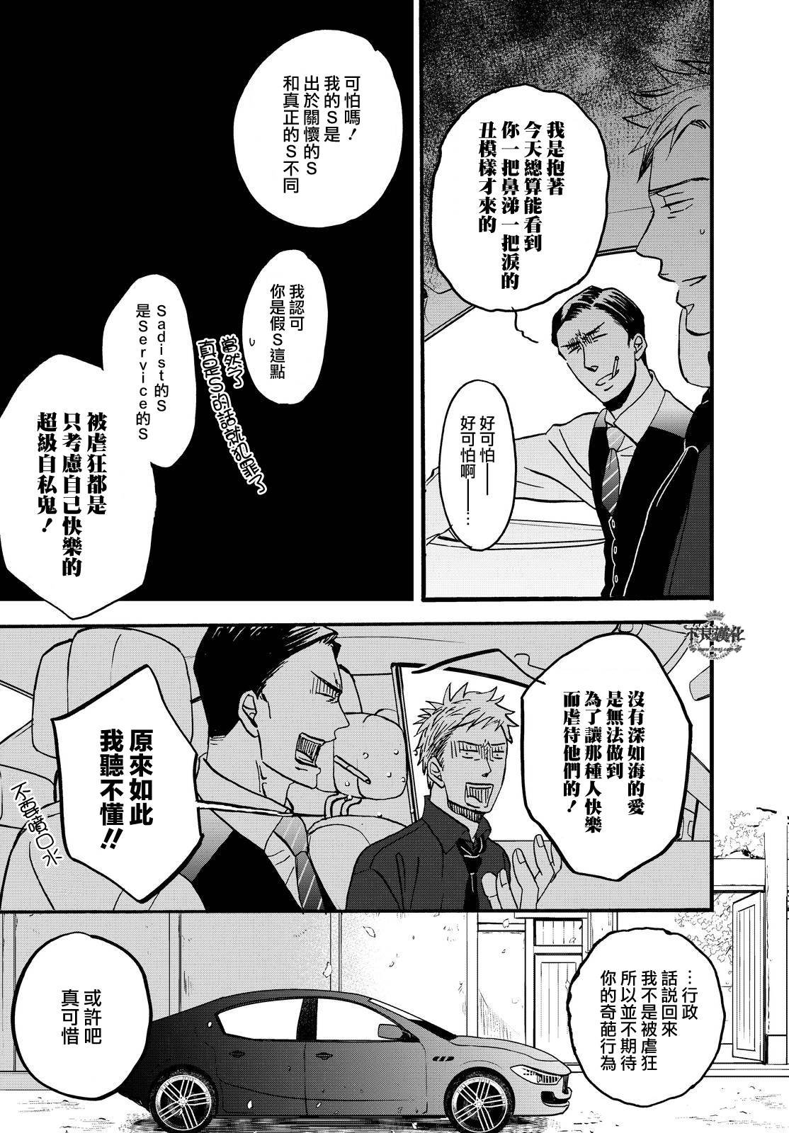 无色日子 01下集