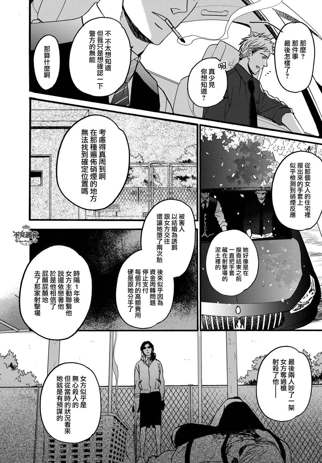 无色日子 01下集