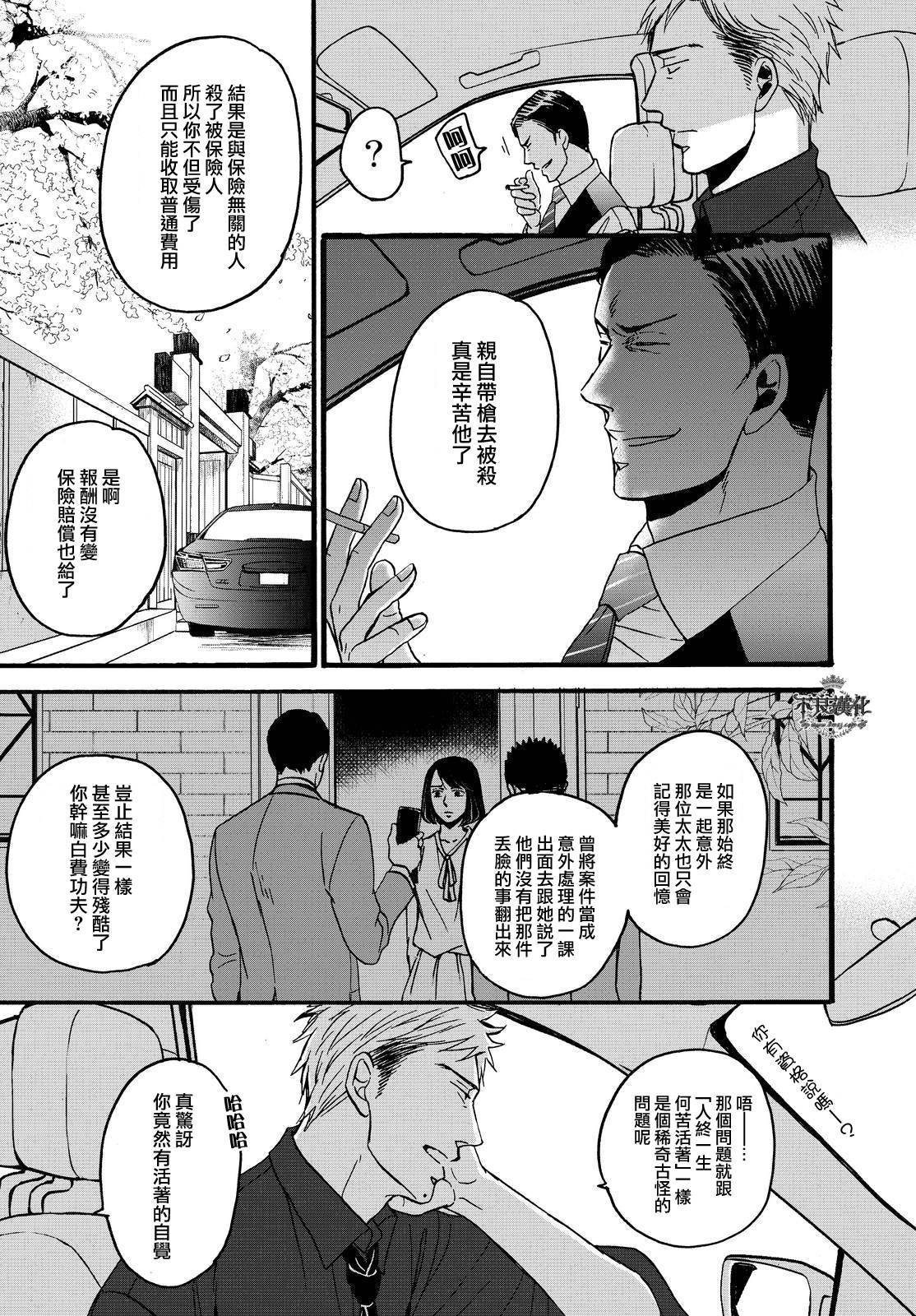 无色日子 01下集