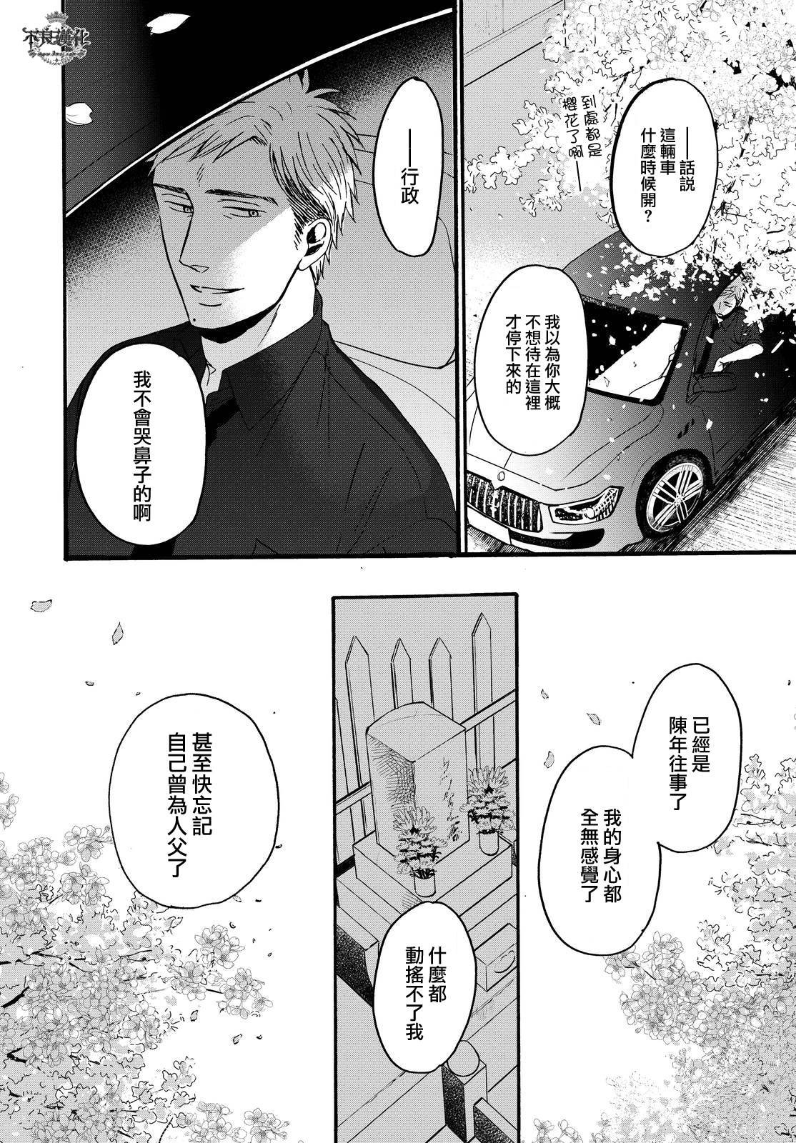 无色日子 01下集
