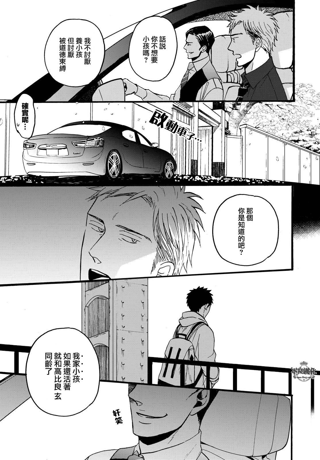 无色日子 01下集
