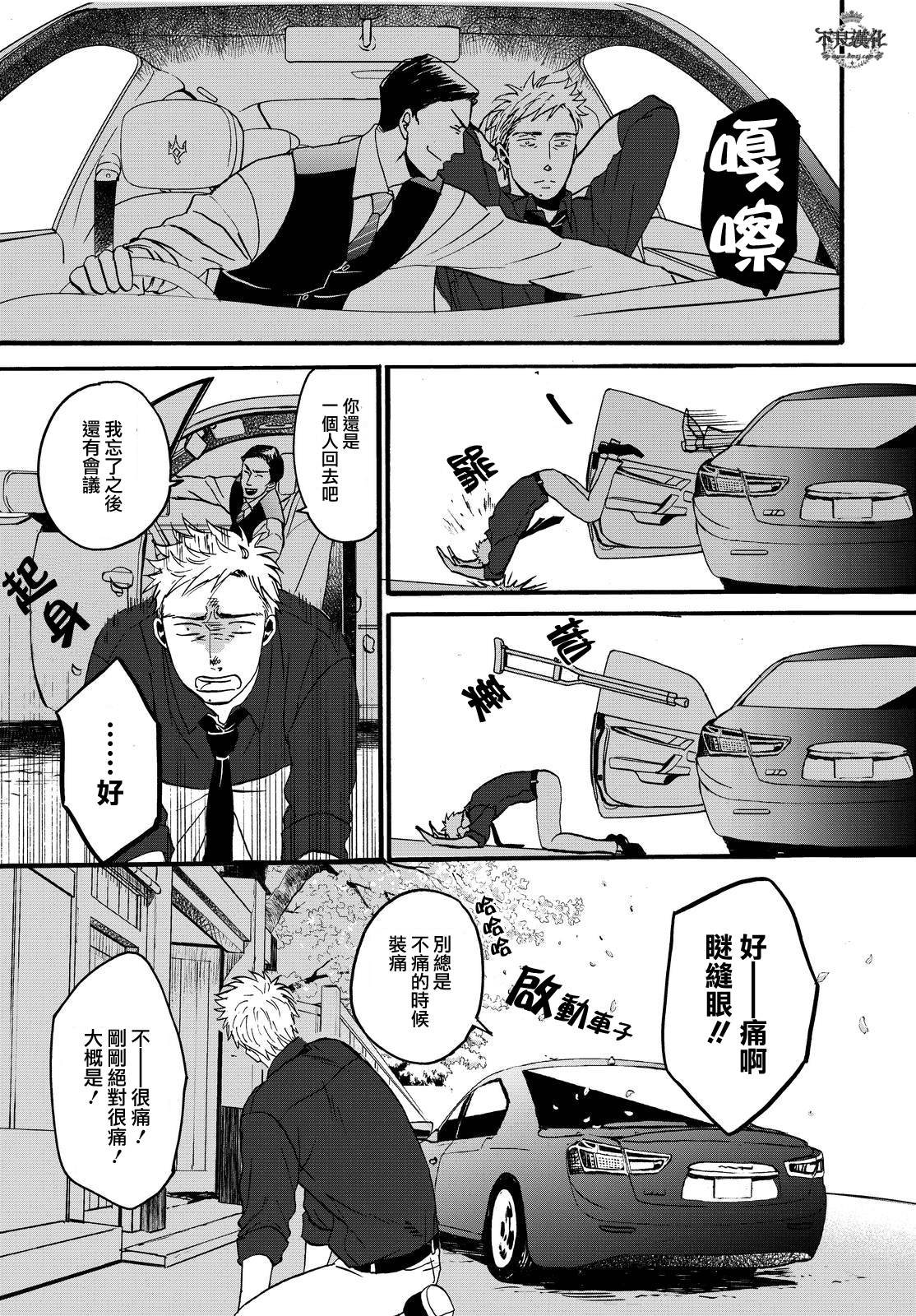 无色日子 01下集