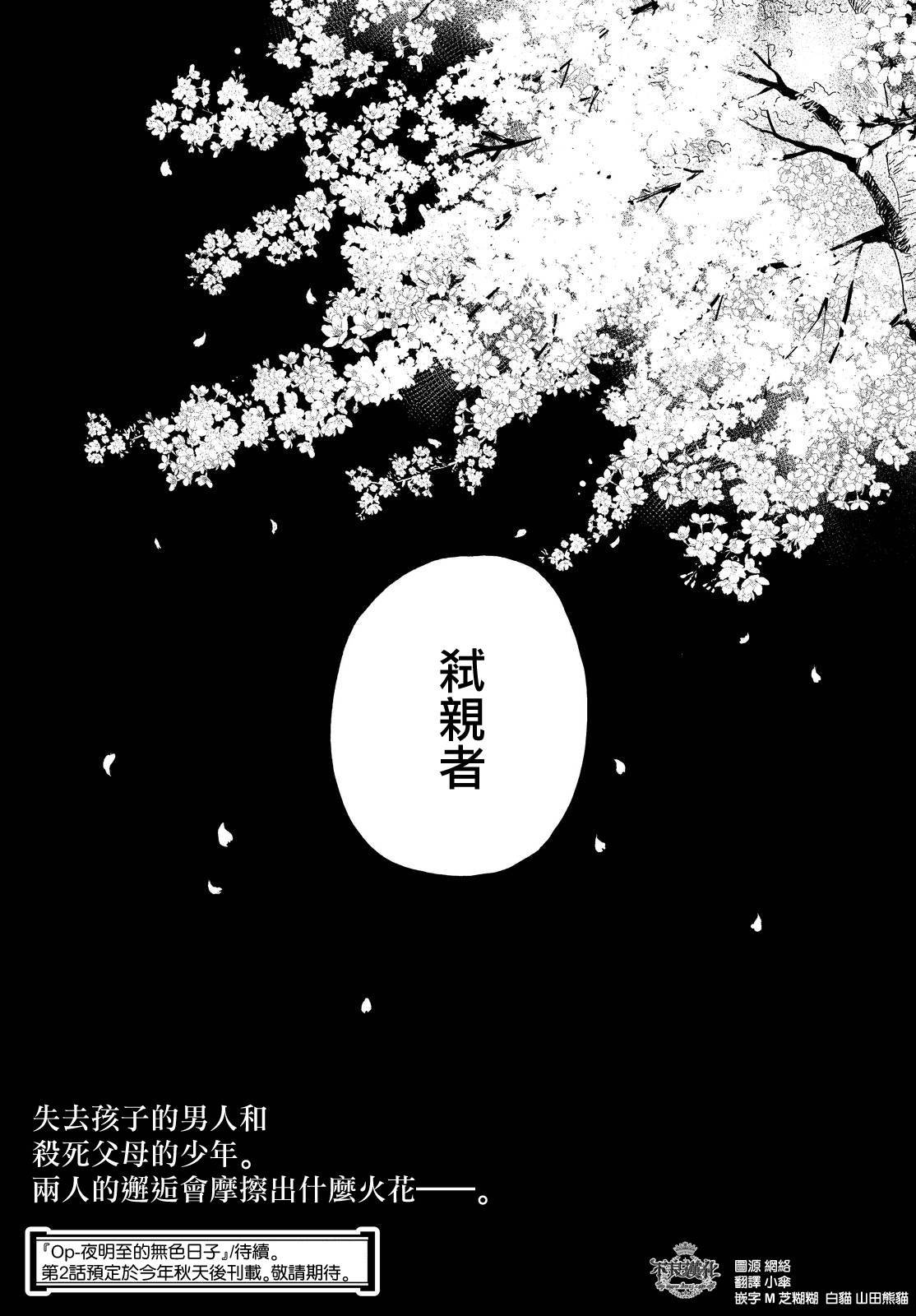 无色日子 01下集