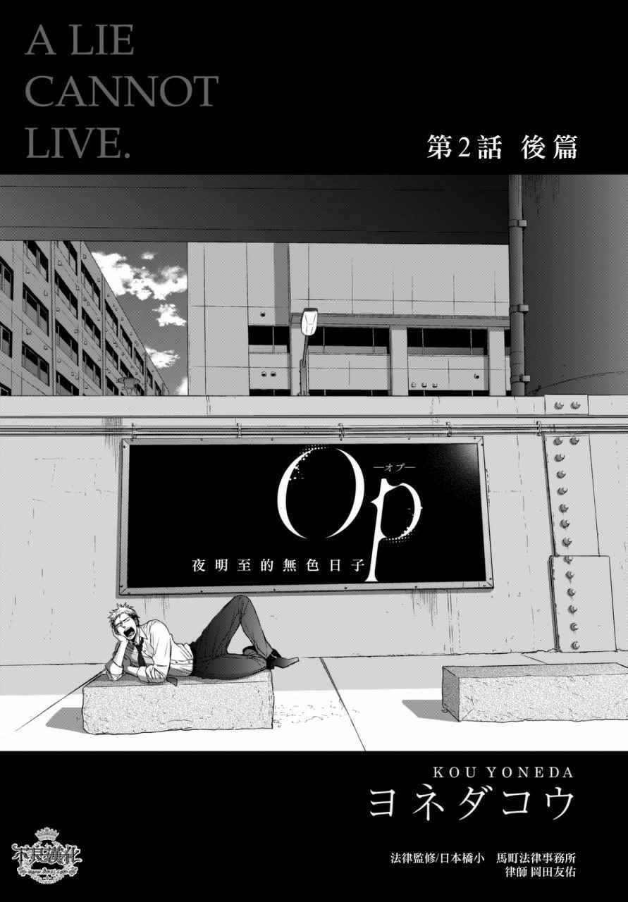 无色日子 02下集