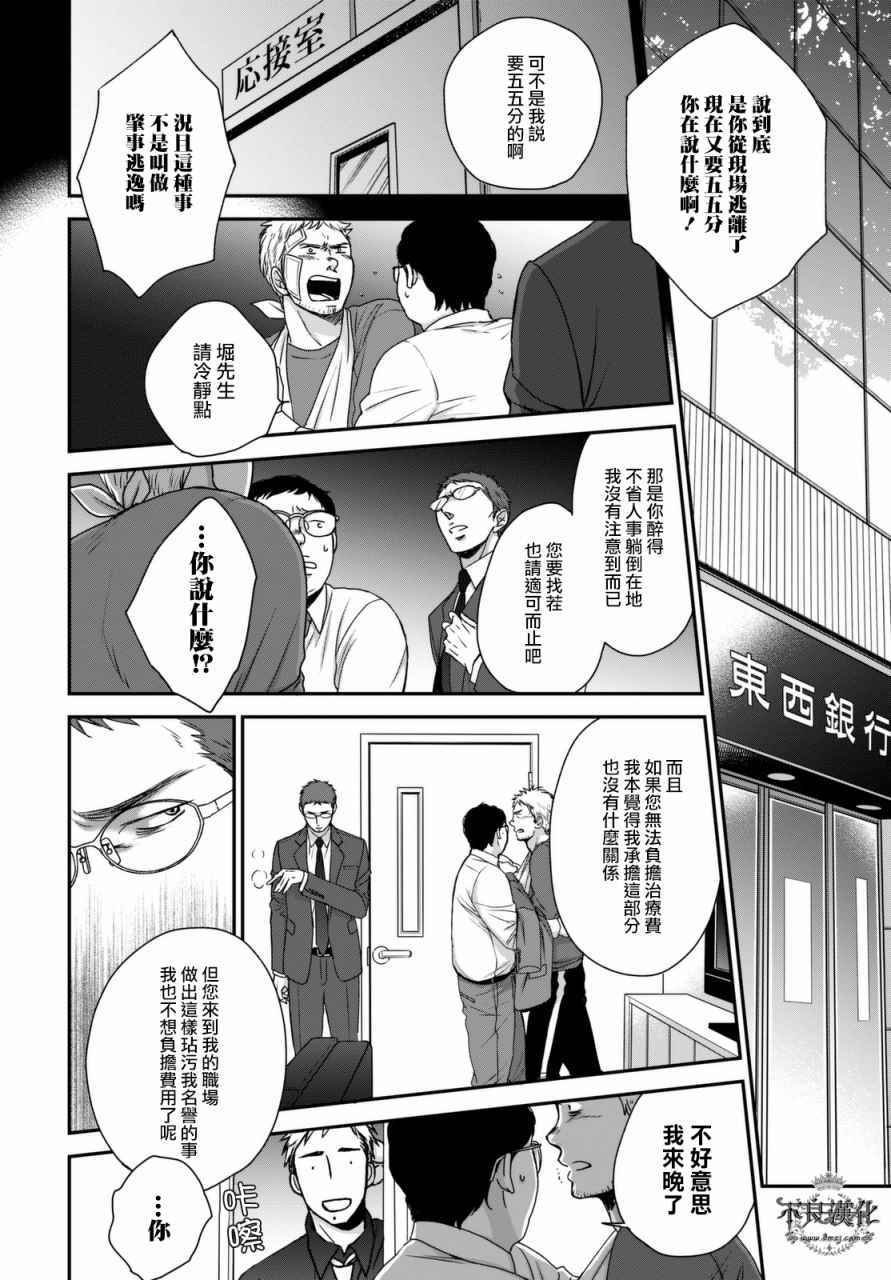 无色日子 02下集