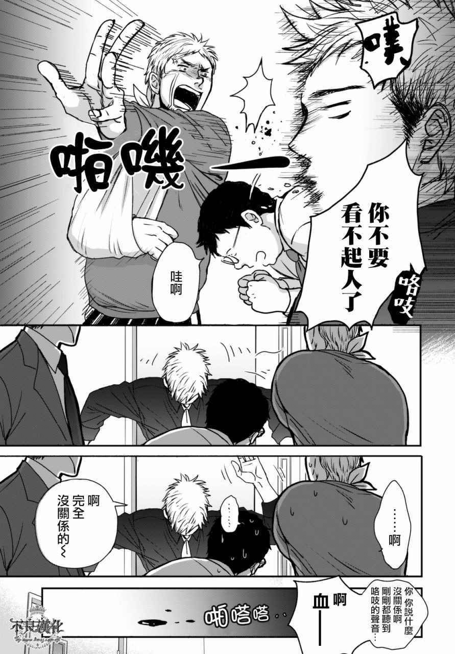 无色日子 02下集