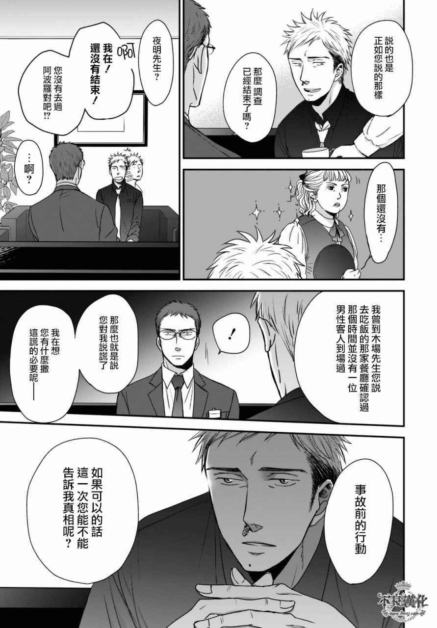 无色日子 02下集