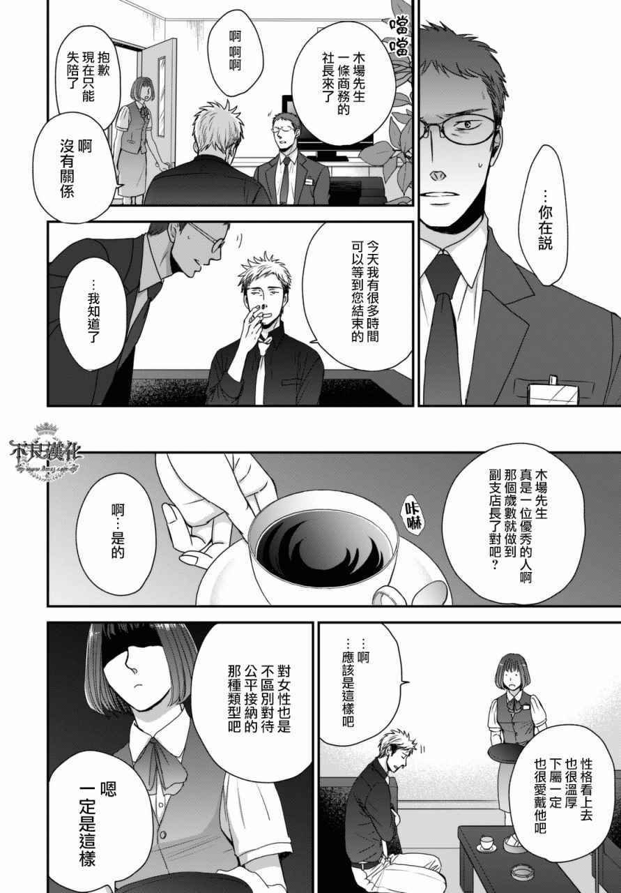 无色日子 02下集