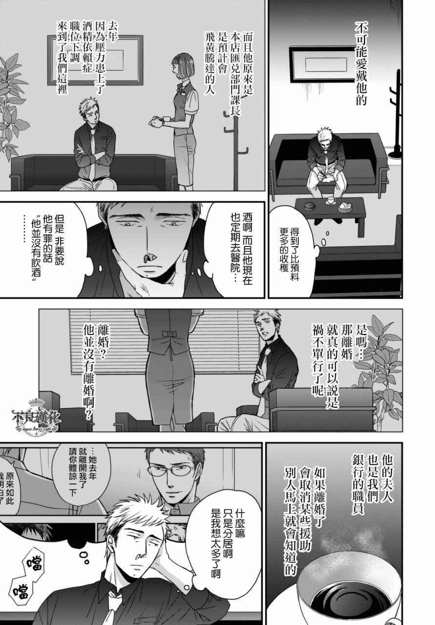 无色日子 02下集