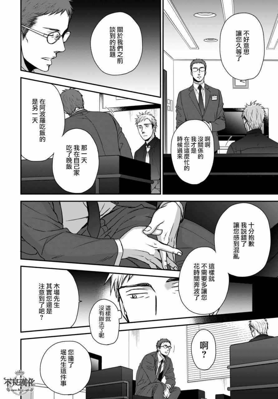 无色日子 02下集