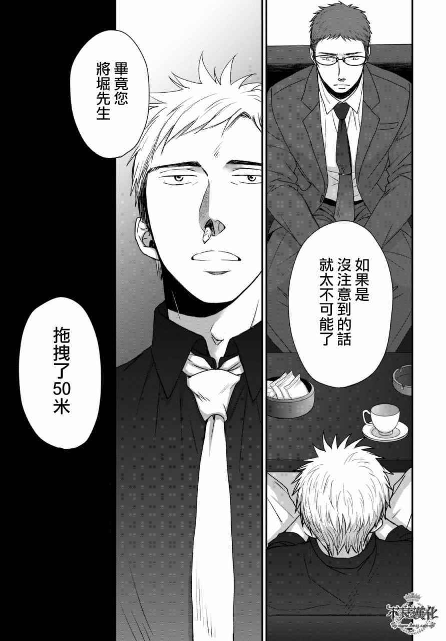 无色日子 02下集