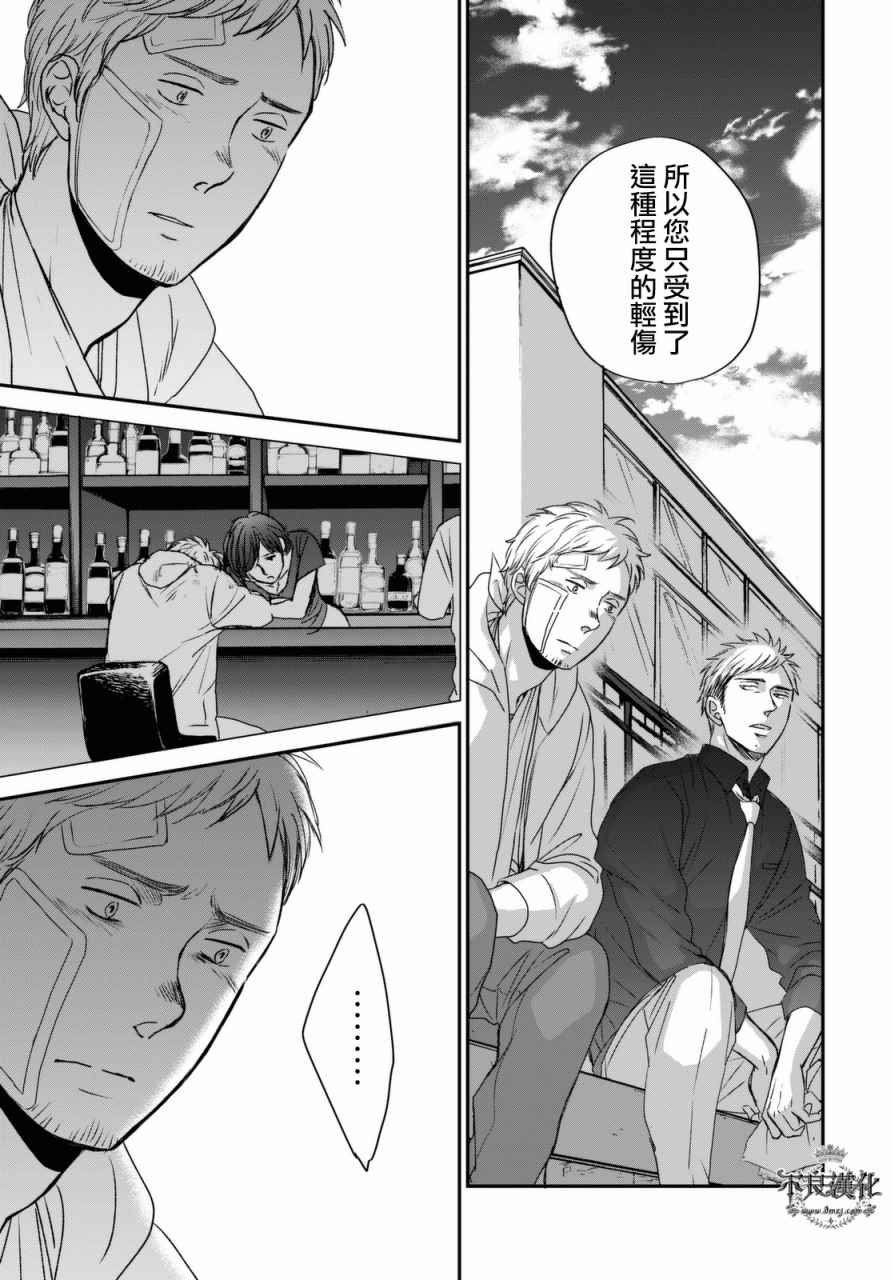 无色日子 02下集