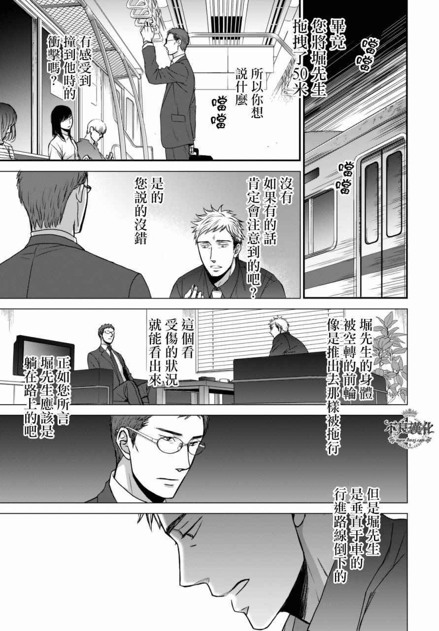 无色日子 02下集