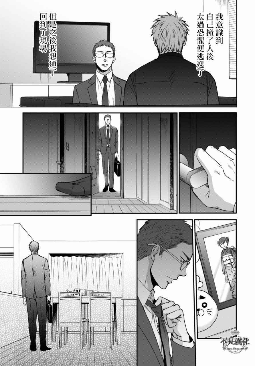 无色日子 02下集