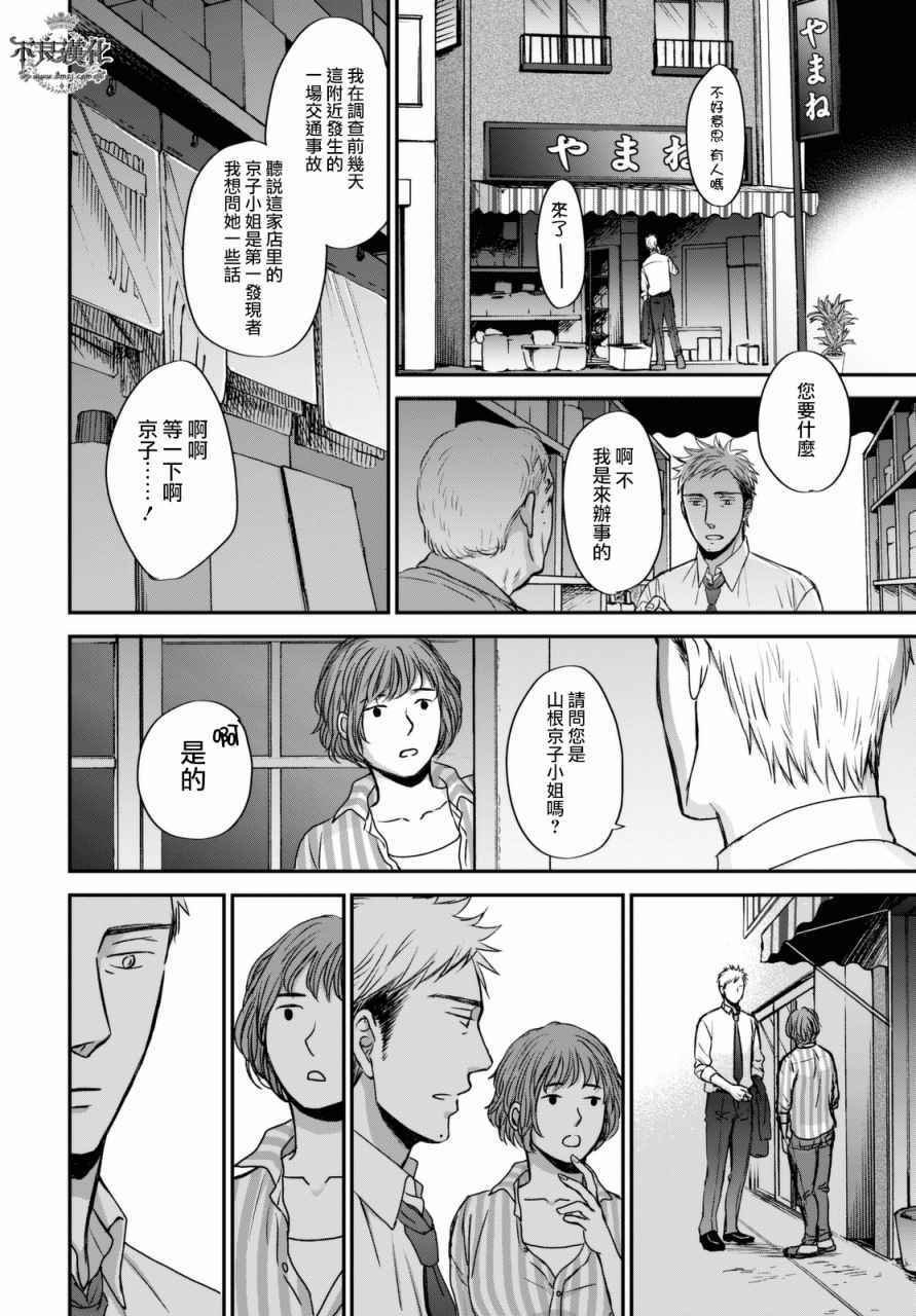 无色日子 02下集