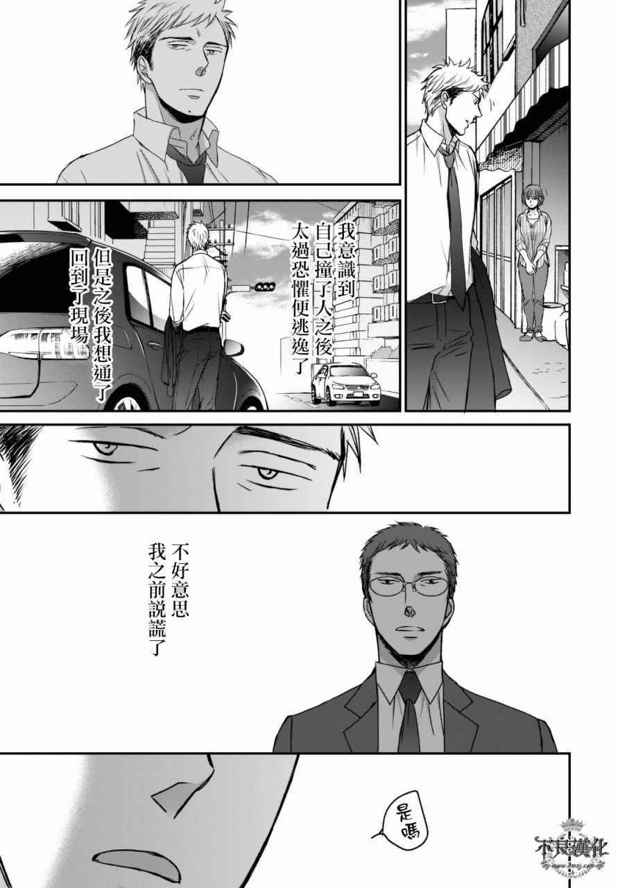 无色日子 02下集