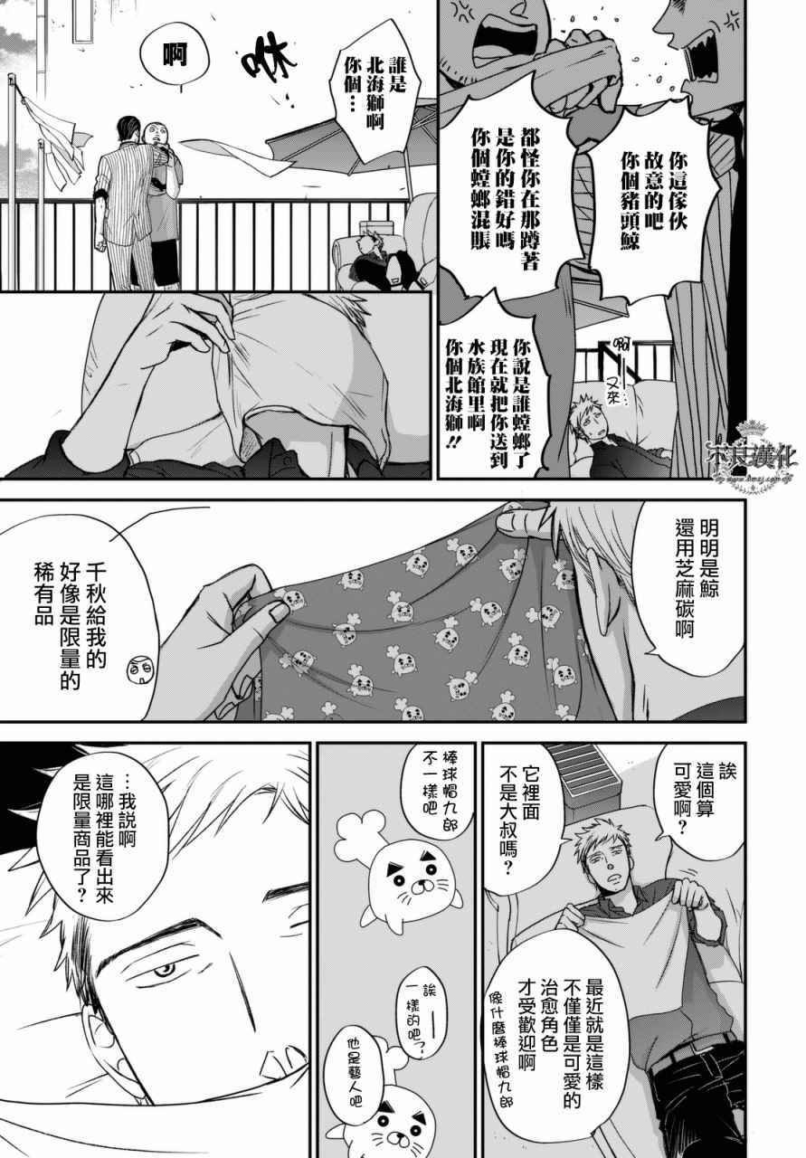 无色日子 02下集
